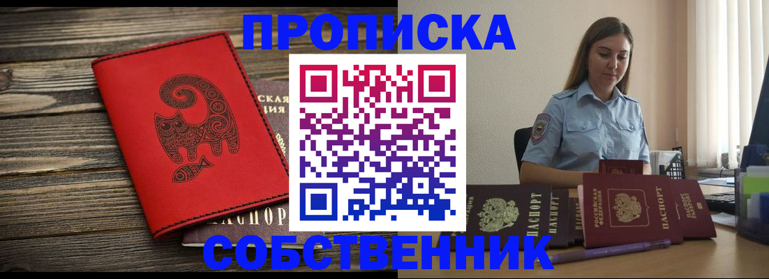 прописка поиск в Нефтекамске