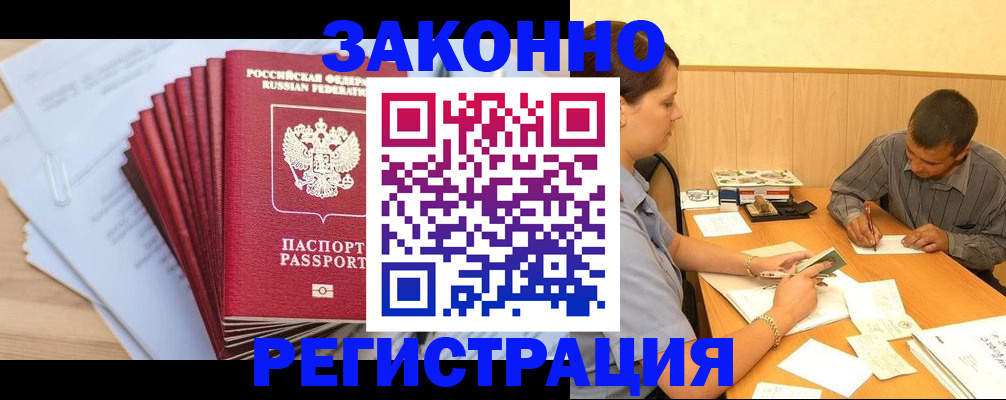 прописка для кредита в Нефтекамске