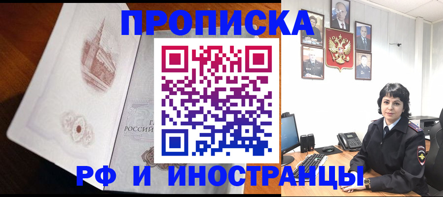 временная регистрация госуслуги в Нефтекамске