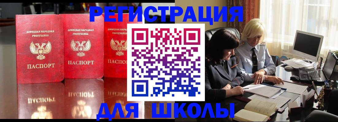 миграционный учет в Нефтекамске