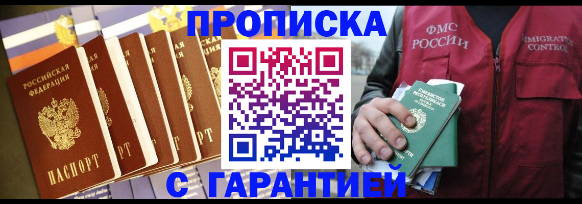 прописка иностранных граждан в Нефтекамске