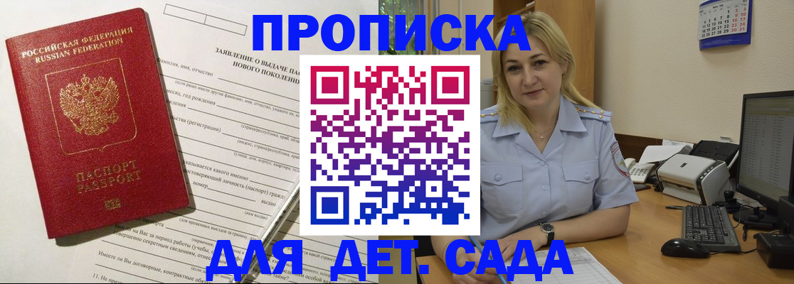 прописка от собственника в Нефтекамске