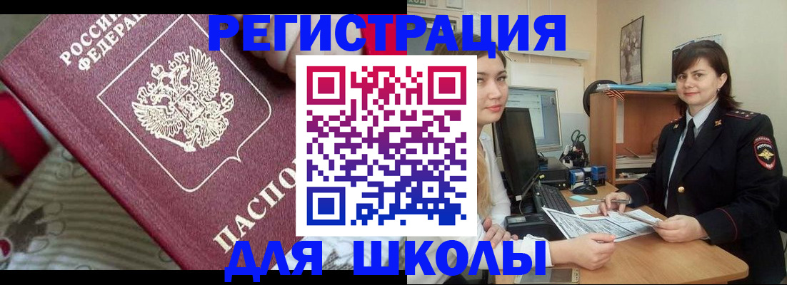 прописка в квартире в Нефтекамске