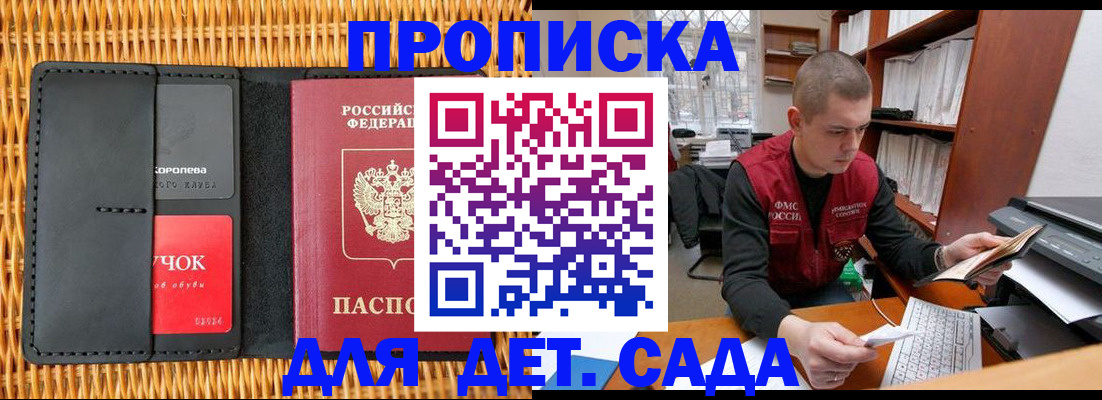 временная регистрация для школы в Нефтекамске