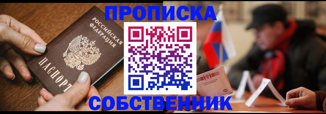 временная регистрация законно в Нефтекамске