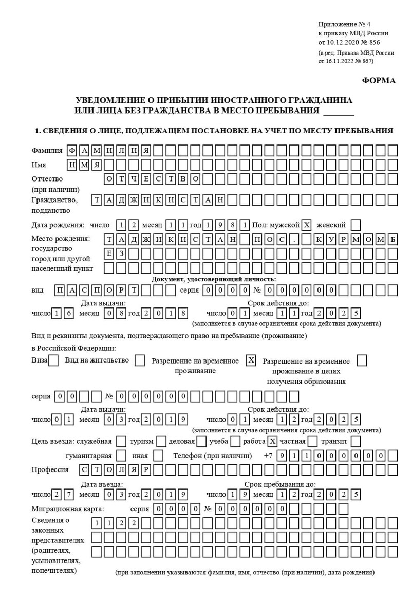 временная регистрация в Нефтекамске временная регистрация в Нефтекамске